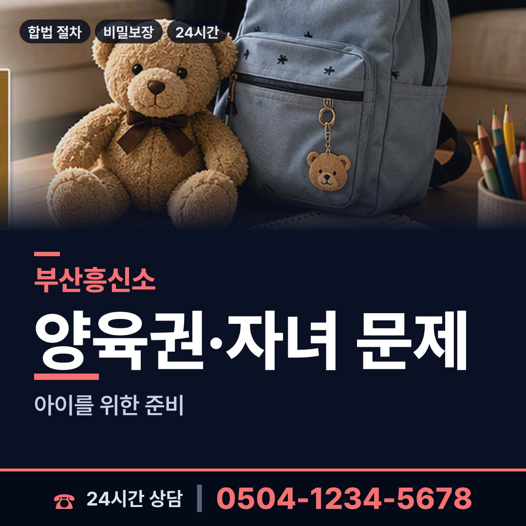 부산 덕포제2동 심부름센터비용 상담 안내